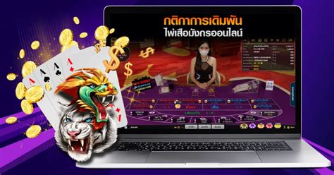 เสือมังกรออนไลน์|เสือมังกร เล่นยังไง (กติกา เสือมังกร) .